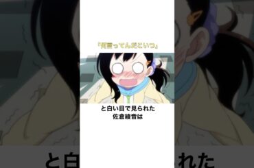 「何言ってんだこいつ」と白い目で見られた佐倉綾音に関する雑学 #佐倉綾音    #矢作紗友里