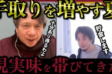 手取りを増やす夏！自民党は歴史的大敗に追い込まれる…【宮崎哲弥2025/3/8】【質問ゼメナール切り抜き】#ひろゆき#質問ゼメナール切り抜き