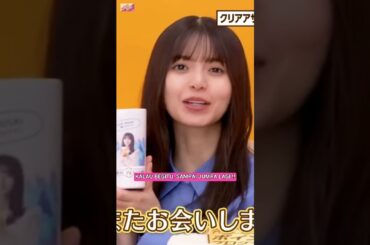 飛鳥ちゃんがあやねちゃんのタンブラーを選んだ !! [ 齋藤飛鳥 ] • [ 鈴木絢音 ] #乃木坂46 #nogizaka46