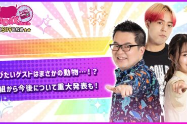 第506回放送　和田昌之と尾崎由香と世界のWADAX Radio　(2025年3月9日放送分)