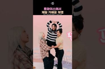 Chaeyoung, the Lightest in TWICE