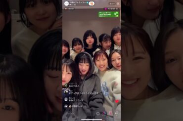 つばきファクトリー TikTokライブ 2025/3/5