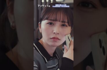 ⚖️"アンサンブル❄️第8話　コンプリート早川🎊　−−　こずえと早川の相性よすぎてる！！#はやこず#川口春奈#長濱ねる#じろう#東野絢香#shorts