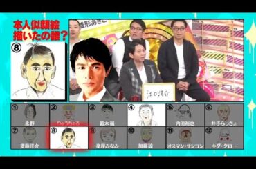 『有吉x田村淳ｘ枡田絵理奈』💛💯💛「本人似顔絵描いたの誰? 」
