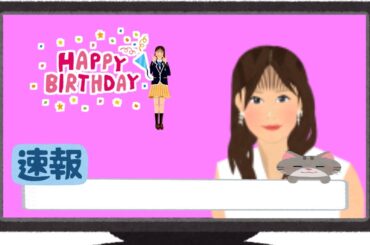 番外スクール革命【3/6】はっぴーすバースデーめるる23歳誕生日編★生見愛瑠ヒルナンデス☆オリヒロぷるんと蒟蒻ゼリー☆フジテレビ堤礼実アナウンサー女子アナ☆イラストいらすとや☆100均セリアダイソー☆