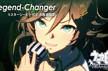 [4K] 【ウマ娘】 「Legend-Changer」 ミスターシービー Game Size Ver. (字幕なし・歓声なし)
