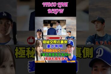 佐々木朗希の嫁の正体が「佐久間みなみ」と判明…英語ペラペラで栄養士資格も持つなど、ロサンゼルスで完全サポートの結婚生活に驚きを隠せない…ロッテ時代から持参している完璧なお弁当が凄すぎる…