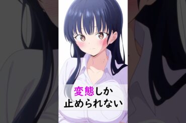 ピタ止めチャレンジ！『激ムズ』山田杏奈【僕ヤバ】#アニメ #僕の心のヤバイやつ