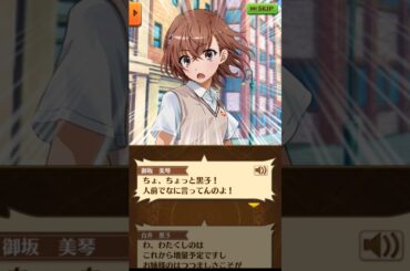 「人前でなに言ってんのよ！」 9話-4 ストーリー全編【白猫/超電磁砲コラボ】#白猫 #佐藤利奈 #新井里美 #浅倉杏美 #岡本信彦