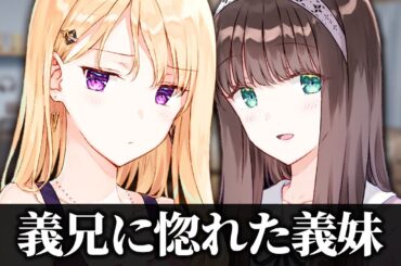 【アニメ】バイトの先輩の意外な質問が後輩たちの関係を変える話【義妹生活】