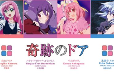 奇跡のドア (Door of Miracles) -  伊藤静, 東山奈央, 早見沙織 & 山崎はるか (Color Coded Lyrics)