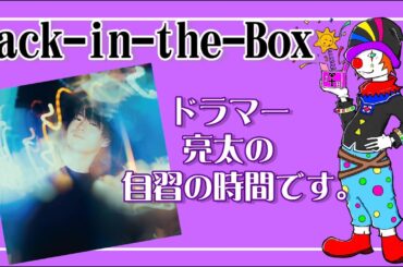 20250308Jack-in-the-Box  うどんシンガー石居直の「おかえりラジオ」