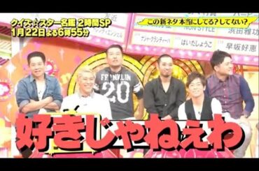 『有吉x田村淳ｘ枡田絵理奈』💛💯💛「好きじゃねぇわ」
