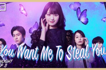 ENG SUB MULTI [Highlight] You Want Me to Steal You | Episode 3