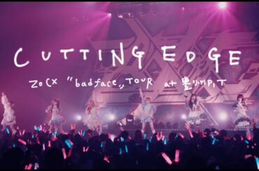 【LIVE】ZOCX『CUTTING EDGE』LIVE at 豊洲PIT 2025.03.04 [ZOCX 1st "badface" TOUR FINAL]