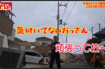 おっさん！後ろ後ろ！