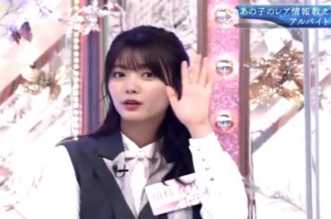 【乃木坂46】『乃木坂工事中』🌞🌞🌞「あの子のレア情報教えます!アルバイトの話」