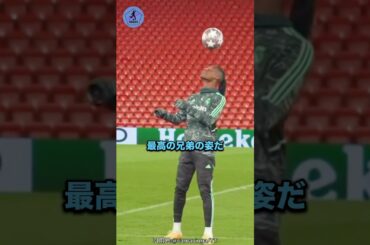 最高の兄弟愛#サッカー #カマヴィンガ