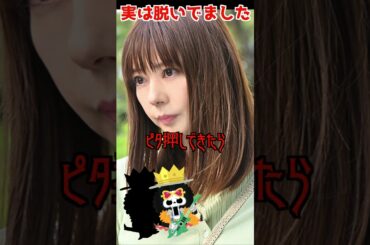 【最新決定版2025】脱いだ芸能人100選！99位:芳賀優里亜 ＃ピタ止めチャレンジ