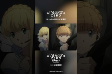 「怖くない怖くない怖くない！」｜「アルドノア・ゼロ」Blu-ray Disc BOX予約受付中！ #aldnoahzero #アルドノア・ゼロ #エデルリッゾ #水瀬いのり