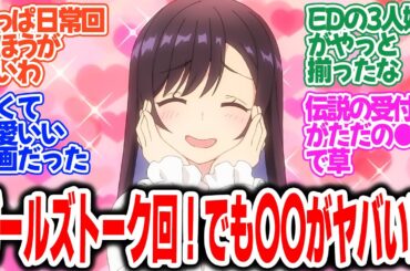 【ギルます】第9話！伝説の受付嬢が社畜すぎてヤバい・・・100時間残業続けててよく生きてたなｗ【受付嬢３年目ですが、新人研修に行こうと思います】みんなの感想と考察まとめ【反応集】【2025年冬アニメ】