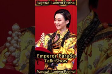 ❤タカラジェンヌの『皇帝パレード』#トークショー　#飛翠真凜  #明石純美玲 #皇帝パレード　#長﨑ランタンフェスティバルド