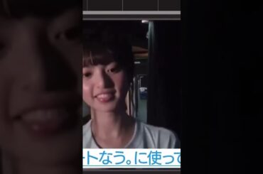 #飛鳥とデートなう　に使っていいらしい　　　　　　　　　　　　　　#乃木坂46 #乃木坂 #shortvideo #shorts #short #齋藤飛鳥 #乃木坂工事中 #乃木坂配信中  #斉藤優里