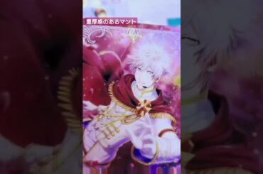 マントの重厚感について #開封動画 #グッズ #うたプリ #黒崎蘭丸