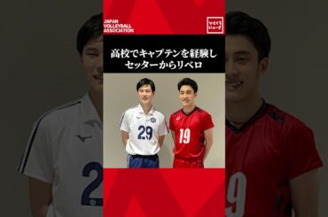 【感動】「そんな態度なら、お前なんかいらん」高校時代に仲間にかけた言葉を高橋は忘れない【高橋藍】