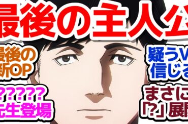 【チ。24話】残り2話で主人公が変わるアニメ…「？」と疑問が連続に浮かぶ最終章がヤバすぎる件『チ。―地球の運動について―』第24話反応集＆個人的感想【反応/感想/アニメ/X/考察】