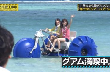 【乃木坂46】『乃木坂工事中』🌞🌞🌞「「勝てば即バカンス！負ければグアムで過酷ツアー」」