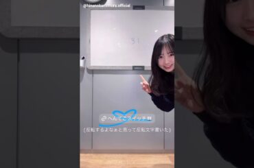 上村ひなの 書籍発売まであと31日！『へんてこスイッチ』4月9日発売！