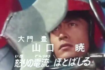 電人ザボーガーoped山田修司山田園江東江美鶴代マクロス大崎由華里今戸優希福岡大学附属大壕高等学校おニャン子クラブ新田恵利生稲晃子伊藤美紀倉田まり子渡辺徹井端弘和磯山純佐々木主浩中村雅俊平山佐知子