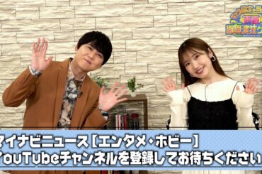 【梶裕貴×内田彩】第５回の見どころを2人で紹介「キャラ設定を当てろ！声優即興演技ゲーム」プレゼントキャンペーンをお見逃しなく！