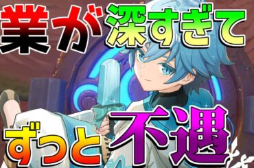 【原神】「重雲」ベータの業が深すぎる件 (武器/編成/凸/聖遺物)【無課金初心者】【解説攻略】ヴァレサ　イアンサ CBT ナーフ