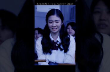 先生の白い嘘#Nao#三吉彩花#youtubeshorts # #歌詞動画 #youtube #映画 #fyp  01