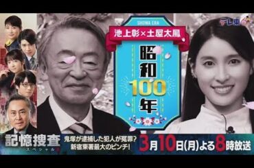 池上彰の昭和100年＆令和の挑戦者ＳＰ　2025年3月9日 土屋太鳳があの軍艦島へ字幕放送 🅵🆄🅻🅻🆂🅷🅾🆆