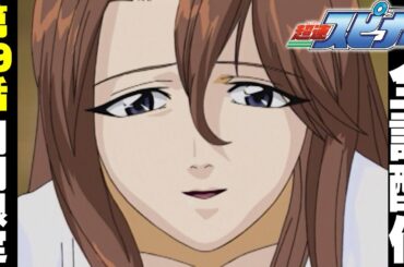 【期間限定公開】アニメ『超速スピナー』 第１９話「思い出のヨーヨー」