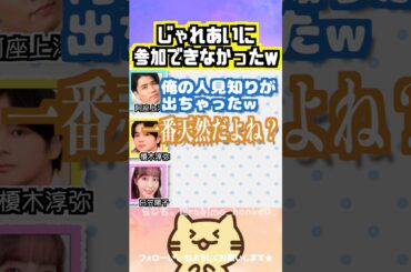 【声優トーク】人見知りな阿座上洋平w  #阿座上洋平 #榎木淳弥 #日笠陽子