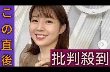 テレ朝田中萌アナ、山形県有数の進学校の同級生が今月作家デビューと報告　東大卒の現役商社マン