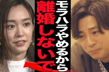 桐谷美玲が三浦翔平に離婚を突きつけた衝撃の真相に言葉を失う...！！『天久鷹央の推理カルテ』の出演など第一線で活躍する俳優の"どうしようもない癖"に騒然...【芸能】