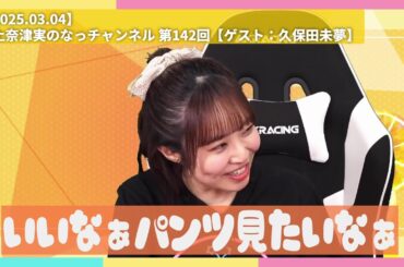 【村上奈津実】男子中学生、女性声優に転生する④【2025.03.04】