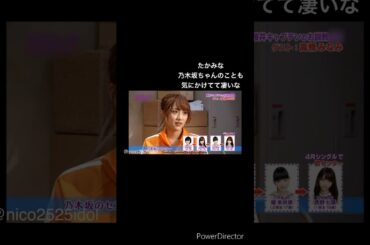 変化の多い時期でしたね、、、懐古　#AKB48 #乃木坂46 #高橋みなみ #桜井玲香