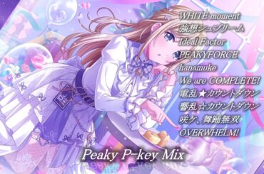 2025.03.09  Peaky P-key Mix  10曲　#D4DJ #PeakyP-key #ピキピキ