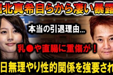 【速報】堀北真希自らが語る、引退を決断した理由とは？その衝撃の裏側が明かされる！