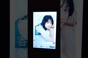 小泉萌香ちゃ～ん！！