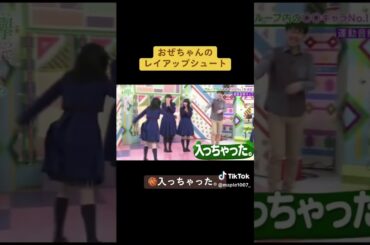 尾関梨香ちゃんのレイアップシュート