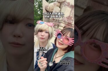 共通点クイズ㊙️わかるよね？ #あおまし #アオとシロ #shorts