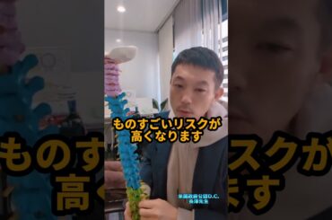 身体をバキバキ鳴らすのは良くないの？ #カイロプラクティック #首ボキボキ