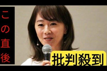 木佐彩子アナ　夫で元ドジャース石井一久も開幕戦チケット入手できない→「テレビで見ます」